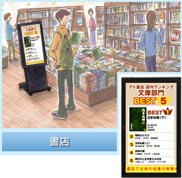 書店で！