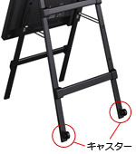 後ろ脚背面キャスター画像