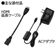 HDMI延長ケーブルとACアダプタの画像