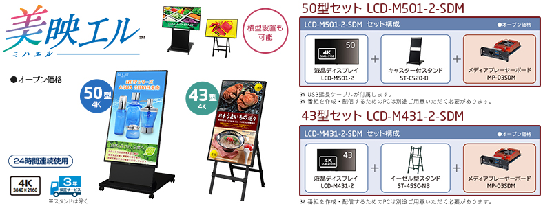 MP-03SDM美映エル