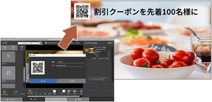 QRコード埋め込みイメージ