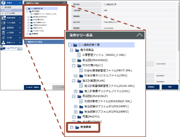 関連書類を登録し、安全に管理できます