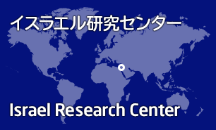 NEC Labs India イスラエルセンター
