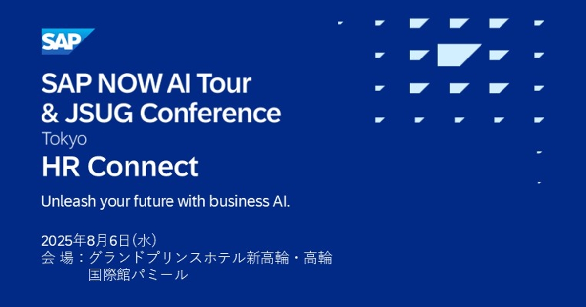 SAP NOW AI Tour Tokyo & JSUG Conference: イベント / セミナー情報 | NEC