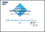 SAP Project Award受賞