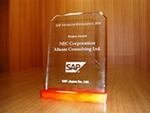 SAP Award Of Excellence 2010  「SAP PROJECT AWARD」受賞