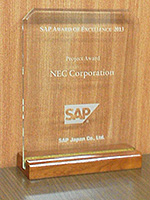 SAP AWARD OF EXCELLENCE 2013  「SAP PROJECT AWARD」受賞