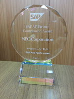 SAP APJ Partner Contribution Award 2014受賞