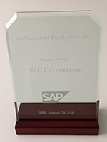 SAP AWARD OF EXCELLENCE 2017  「SAP PROJECT AWARD」受賞