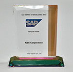 SAP AWARD OF EXCELLENCE 2018 盾の写真