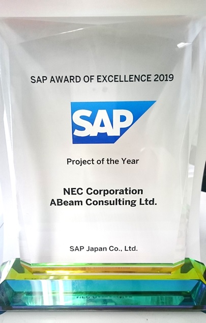 SAP AWARD OF EXCELLENCE 2019 盾の写真