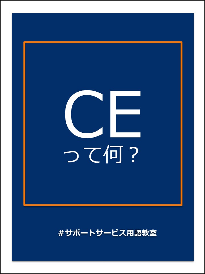 CE