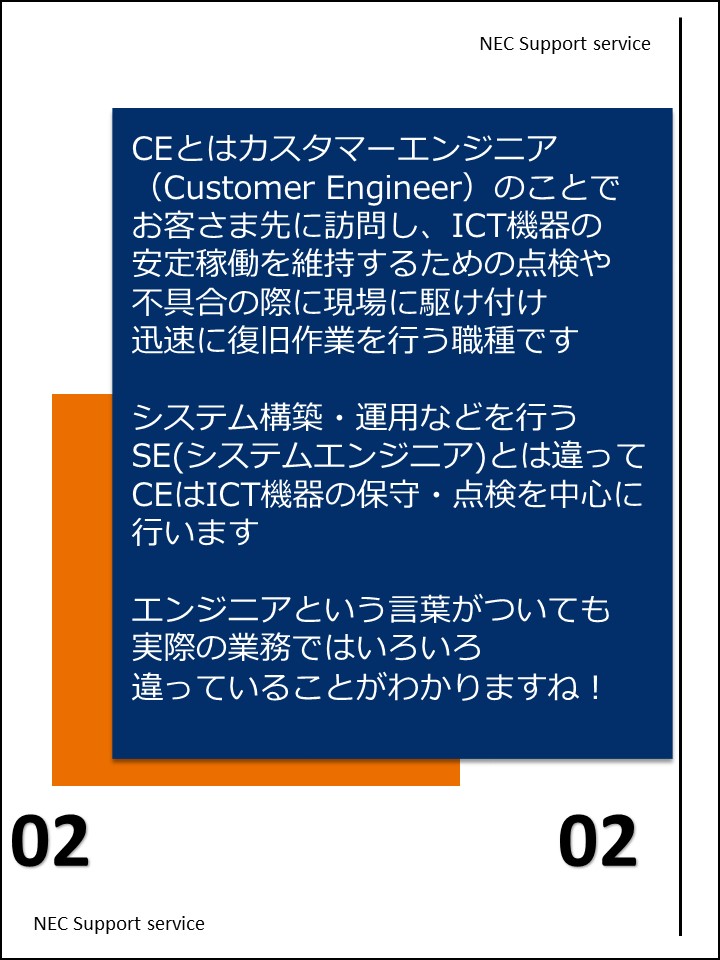 CE2