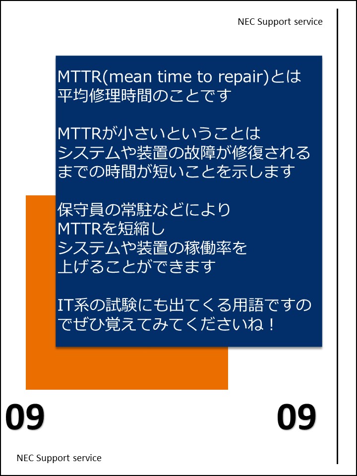 MTTR