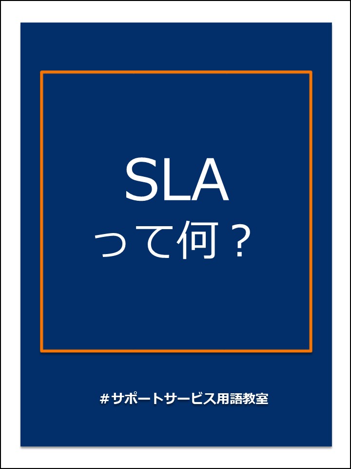 SLA