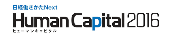 ロゴ：HumanCapital