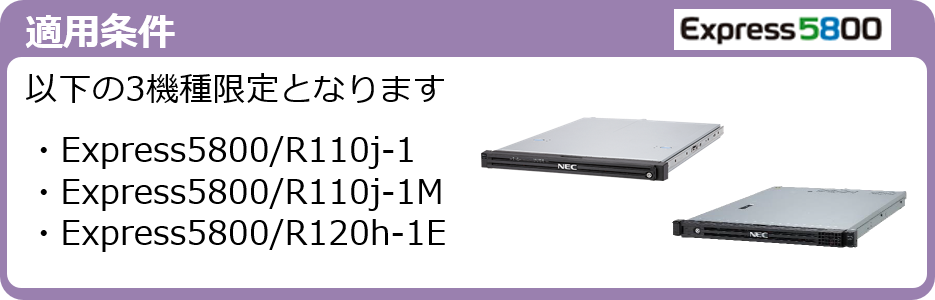 Oracle 買うならnec Oracle製品 Nec