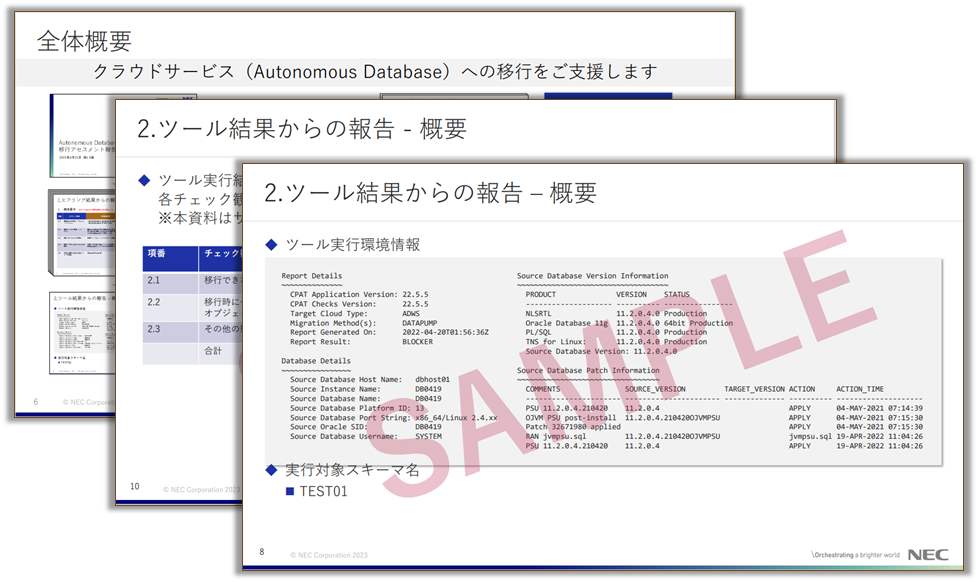 ダウンロード資料のイメージ