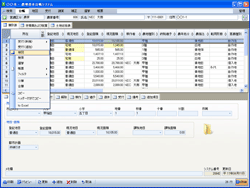 農地基本台帳 JapaneseClass.jp