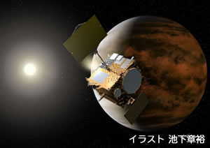 金星探査機「あかつき」（PLANET-C）