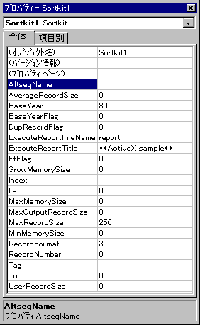 Activexコントロール 高性能ソート マージ Sortkit Nec