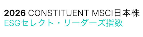 MSCIジャパンESGセレクト・リーダーズ指数 のロゴ