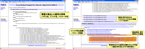 シーケンスをきめ細かく出力。障害解析に要する工数を削減