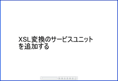 その3 Flash動画