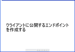 その4 Flash動画