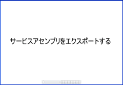 その5 Flash動画