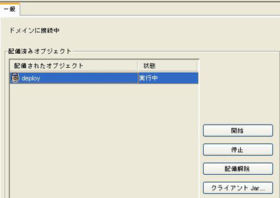 Web版統合運用管理ツール～「コンポーネント名」入力