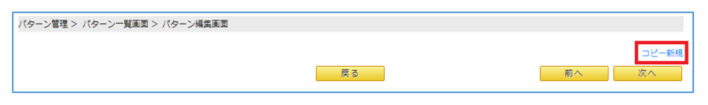 流用するためにコピーイメージ