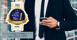 WebSAM Cloud製品サイトへ