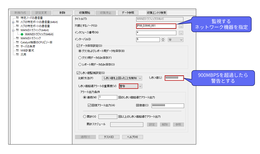 画面イメージ図