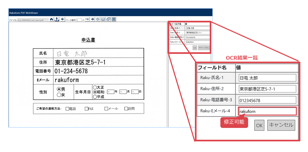 イメージ図