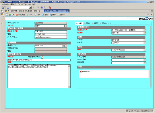 Windowsクライアント画面