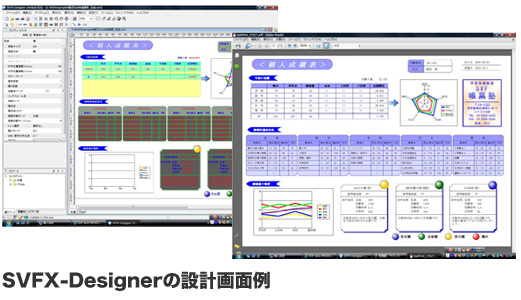 帳票設計 基本製品 帳票管理 Websam Svf Nec