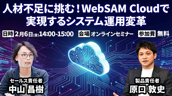 オンラインセミナーイメージ