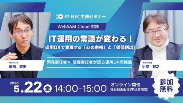 オンラインセミナーイメージ