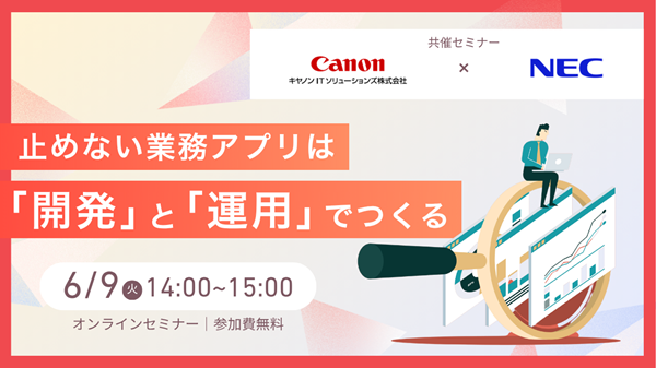 オンラインセミナーイメージ