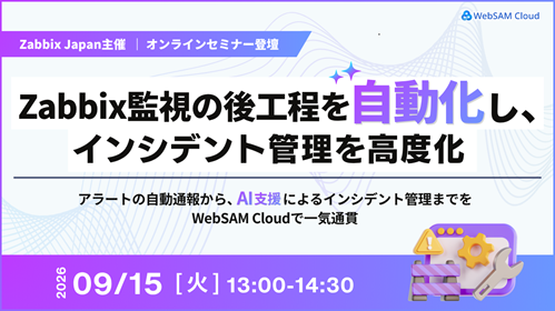 9/15開催セミナー図