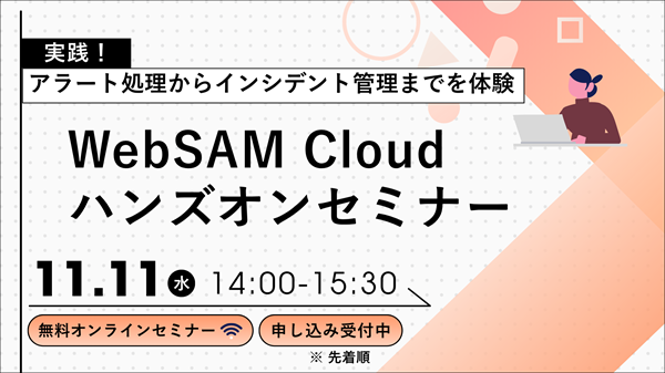 ハンズオンセミナーイメージ