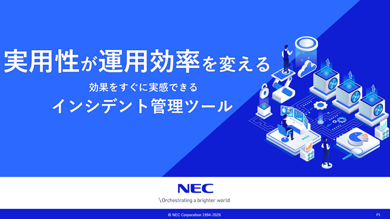 お役立ち資料「実用性が運用効率を変える 」イメージ