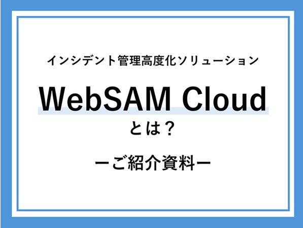 紹介資料イメージ