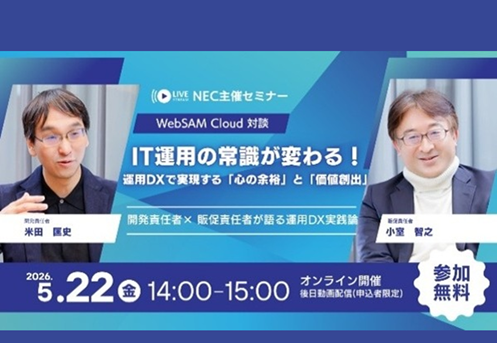 IT運用の常識が変わる!運用DXで実現する「心の余裕」と「価値創出」