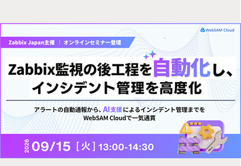 9月15日開催セミナー