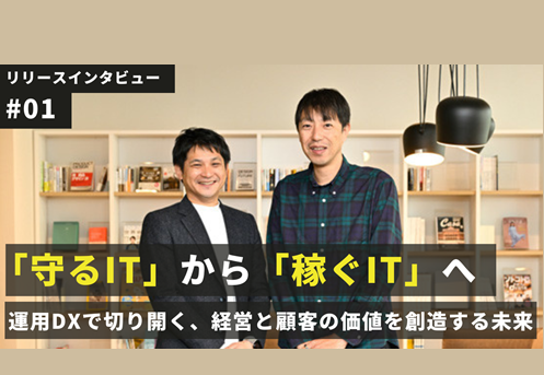 記事リリースイメージ