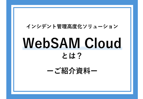 紹介資料イメージ