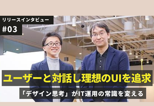 記事リリースイメージ